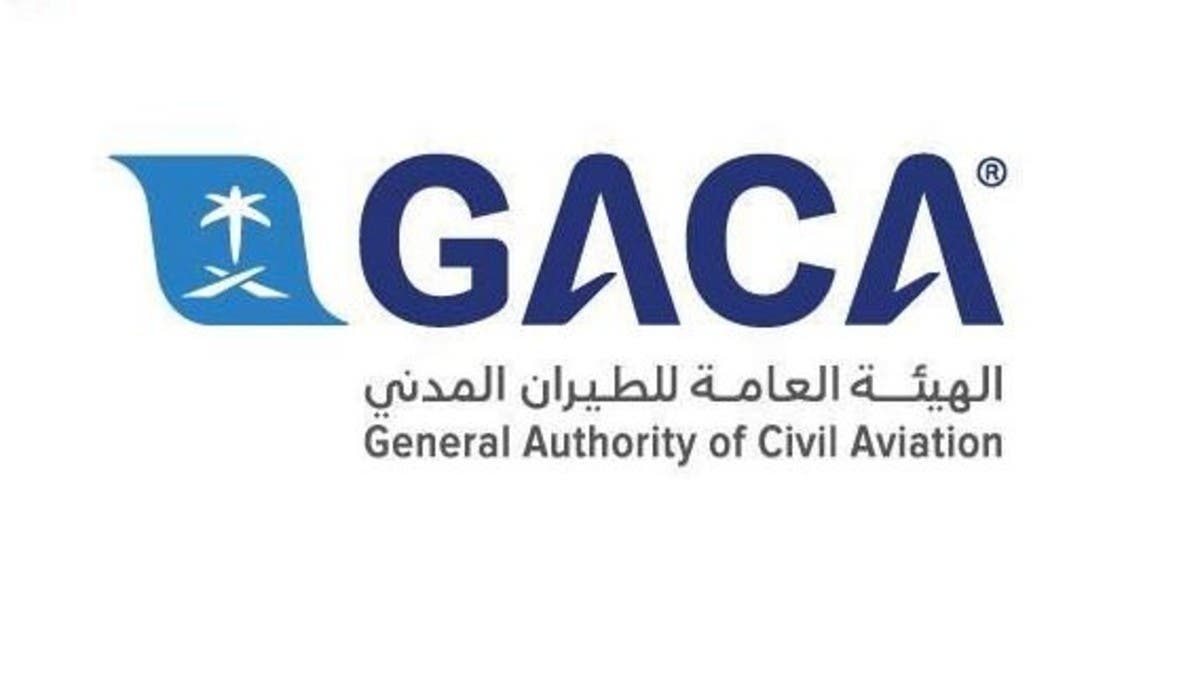 “الطيران-المدني”-السعودية-تصدر-تقريراً-عن-أداء-المطارات-لشهر-أغسطس