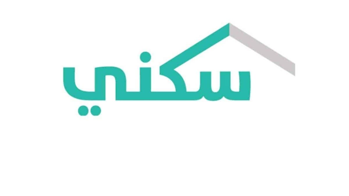 “سكني”-يعلن-استفادة-أكثر-من-62-ألف-أسرة-سعودية-في-8-أشهر-من-2023